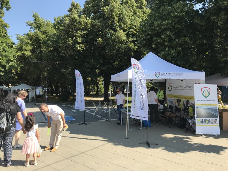 Зона за пътна безопасност – Благоевград