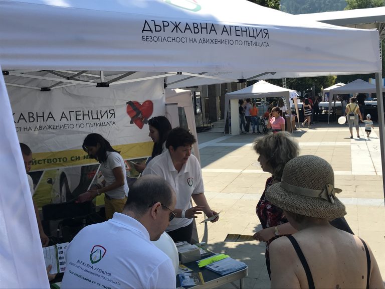 Зона за пътна безопасност – Благоевград