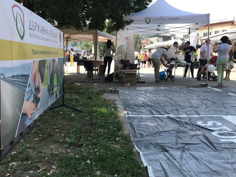 Зона за пътна безопасност – Благоевград