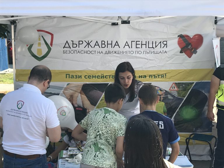 Зона за пътна безопасност – Благоевград