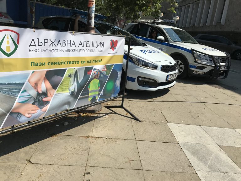 Зона за пътна безопасност – Благоевград