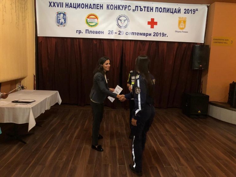 В Плевен се проведе 27-я Национален конкурс "Пътен полицай на годината - 2019" В Плевен се проведе 27-я Национален конкурс "Пътен полицай на годината - 2019"