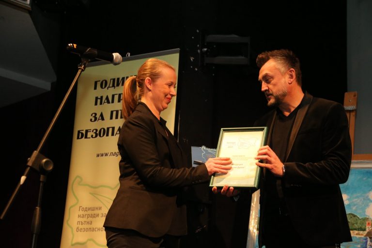 Отличени бяха победителите в Годишните награди за пътна безопасност