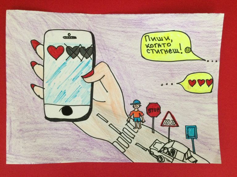 Деца и младежи от цялата страна дадоха своите послания за повече толерантност и безопасност на пътя