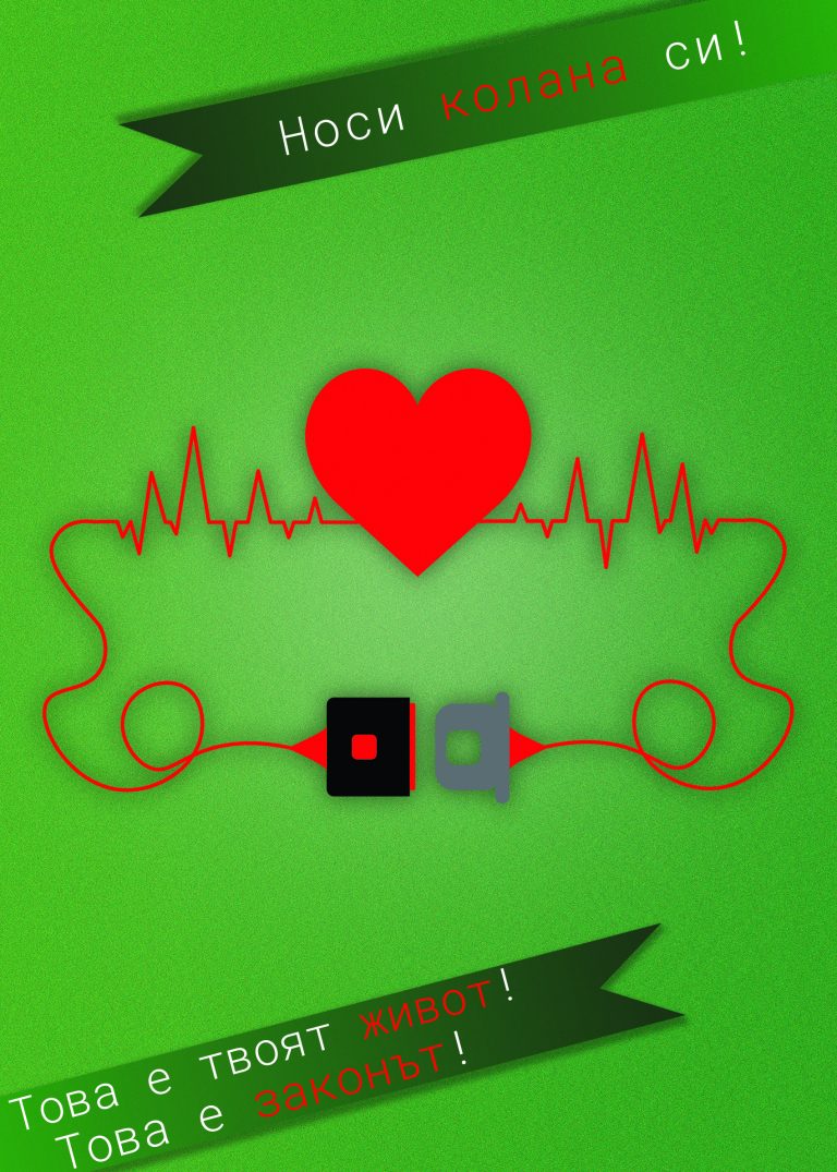 Деца и младежи от цялата страна дадоха своите послания за повече толерантност и безопасност на пътя