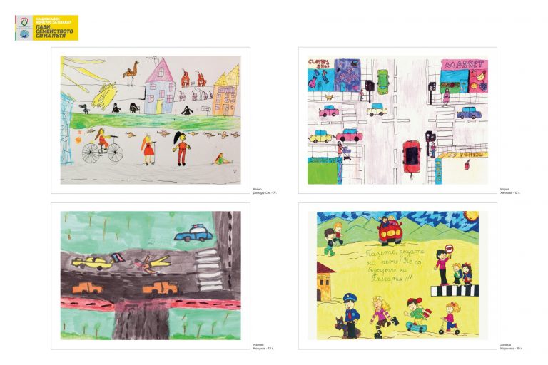 На Международния ден на детето да видим темата за пътната безопасност през очите на най-малките