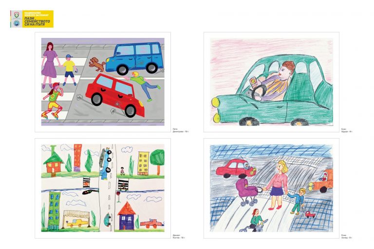 На Международния ден на детето да видим темата за пътната безопасност през очите на най-малките