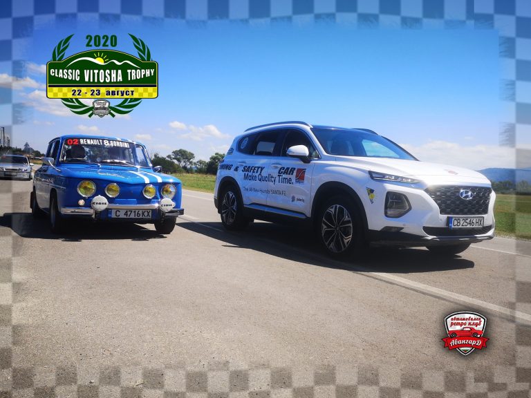 Пътната безопасност във фокуса на едно от най-популярните състезания за ретро автомобили