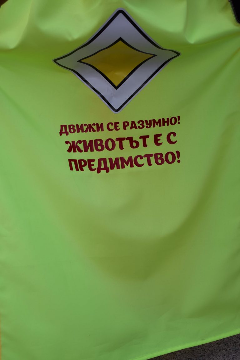 Под надслов „Движи се…РАЗУМНО“ премина вторият празник на пътната безопасност в Габрово Под надслов „Движи се…РАЗУМНО“ премина вторият празник на пътната безопасност в Габрово