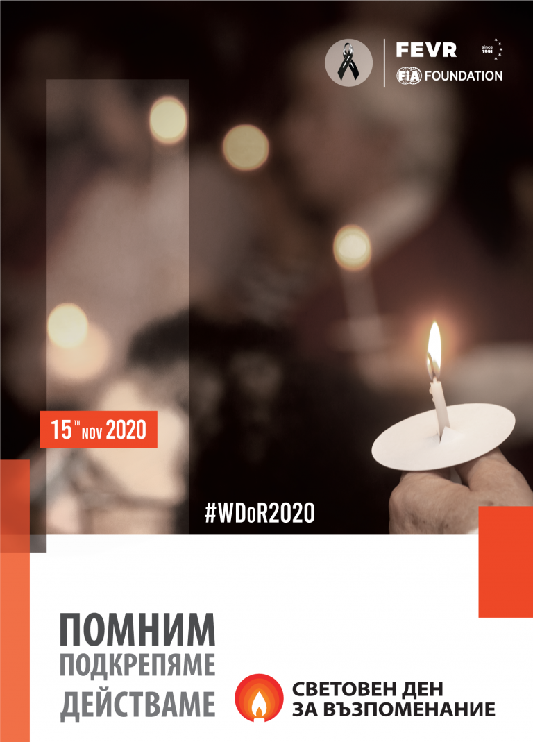Poster_WDR_2020_BG Poster_WDR_2020_BG