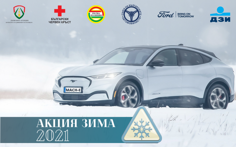 Акция Зима web thumbnail 1600×1000 px