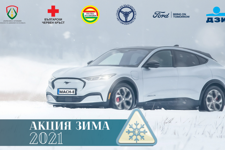 Акция Зима web thumbnail 1600×1000 px