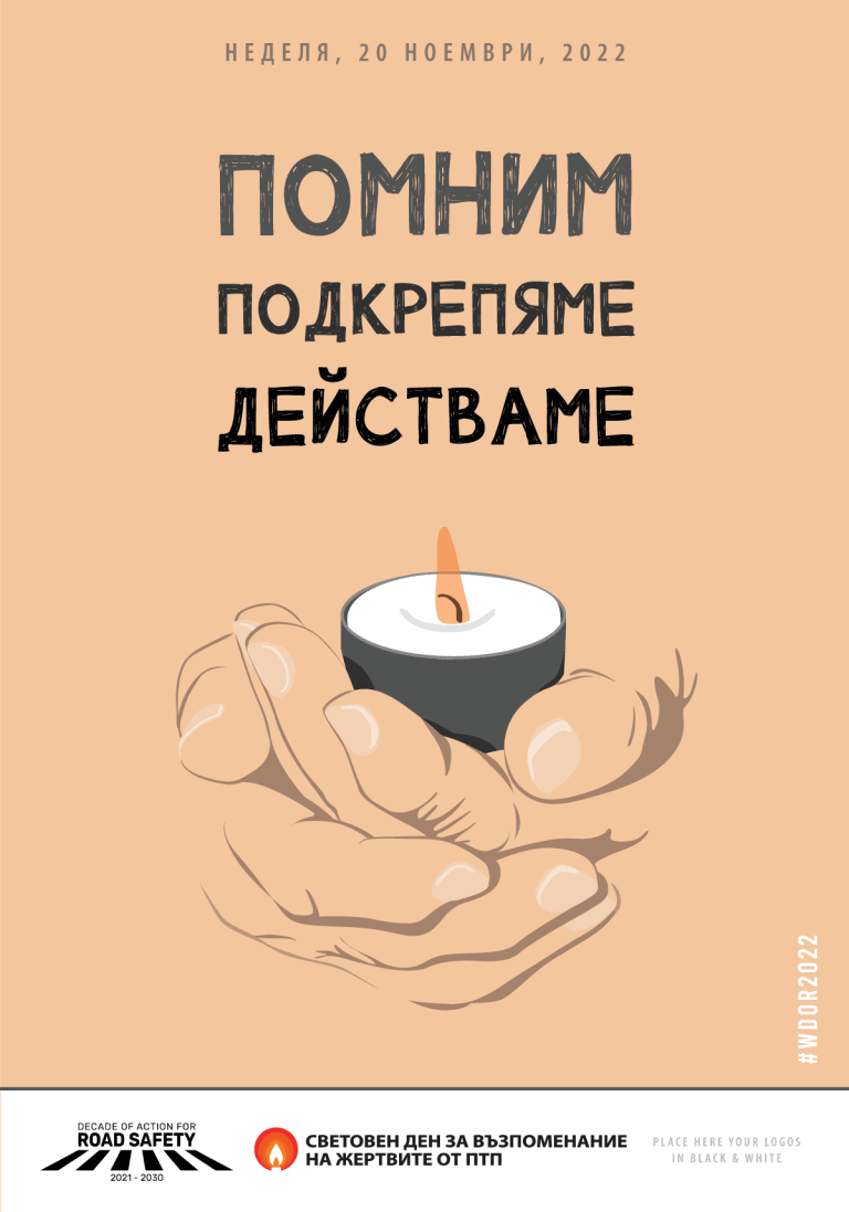 Poster-WDRRSA-22-BG-date Poster-WDRRSA-22-BG-date