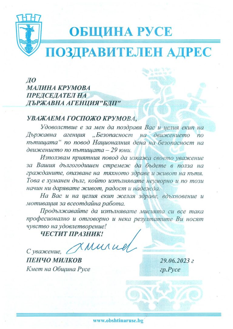 Първите годишни награди „Инициативи в подкрепа на безопасност на движението по пътищата“ показаха добрите примери на регионално и местно ниво Първите годишни награди „Инициативи в подкрепа на безопасност на движението по пътищата“ показаха добрите примери на регионално и местно ниво
