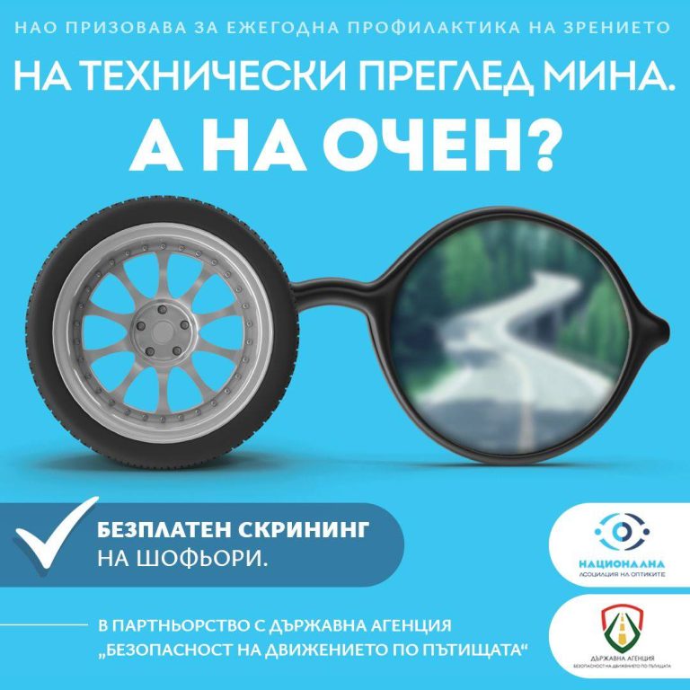 Визия_вариант 2