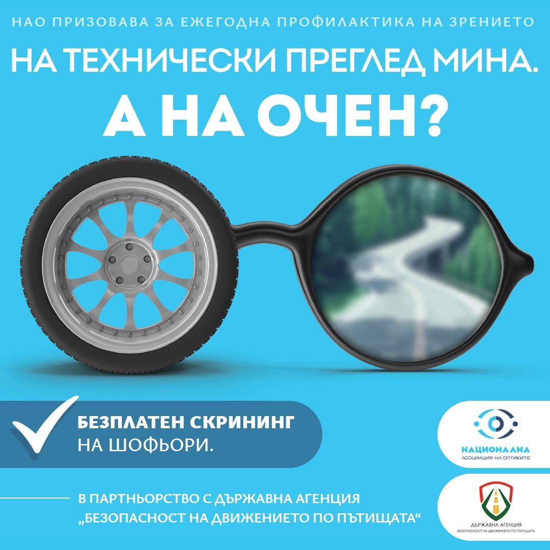 Визия_вариант 2