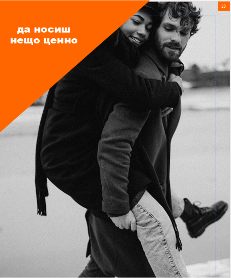 Безопасността на пътя: Любов към Живота