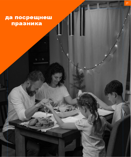 Безопасността на пътя: Любов към Живота