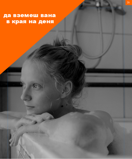 Безопасността на пътя: Любов към Живота